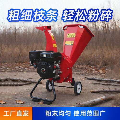 木材树枝粉碎机果园藤条破碎机碎枝机枝条树叶树干破碎机出口品质