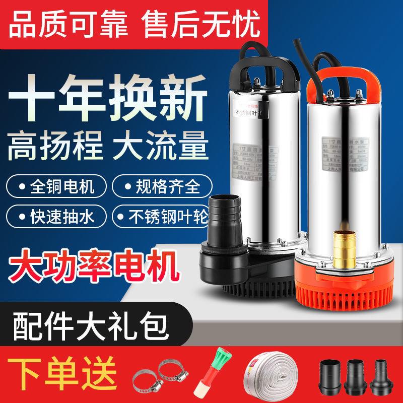 上海人民12V24V48V60V72V直流潜水泵抽水泵家用电瓶车电动车水泵