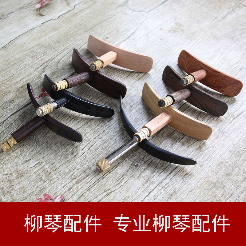 厂家直销柳琴配件柳琴乐器配件柳琴半圆托腿上支架铁杆柳琴托架