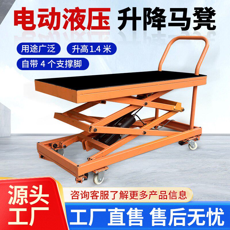 电动液压升降马凳脚踏式可移动砌墙抹灰贴瓷砖装修专用折叠手推车