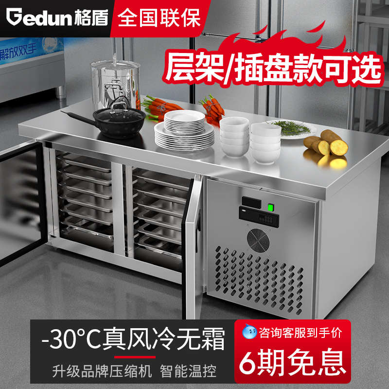 风冷无霜商用冷藏工作台不锈钢保鲜冷冻操作台冷柜冰柜插盘冰箱