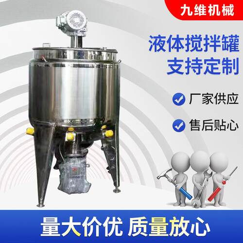 实验室不锈钢反应釜200L电加热液体均质乳化搅拌罐反应釜厂家