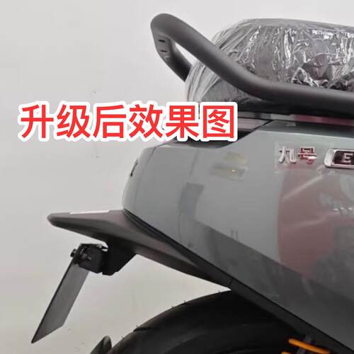 九号E80c/E80cMK2升级E200P专用后上挡泥板鸭尾姿态原厂配件尾牌