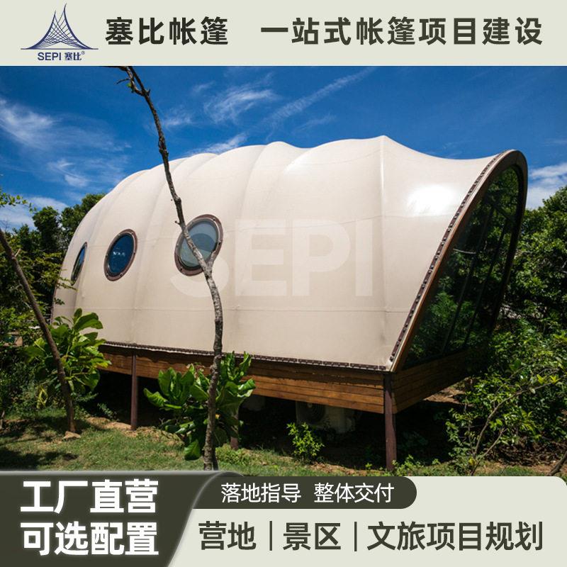 蝉蛹帐篷酒店抗台风钢结构+PVDF膜材端野奢别墅隔音保温遮阳