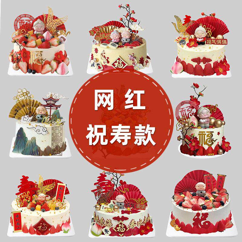 祝寿公寿婆寿桃网红生日假蛋糕模型彷真2025新款塑胶样品
