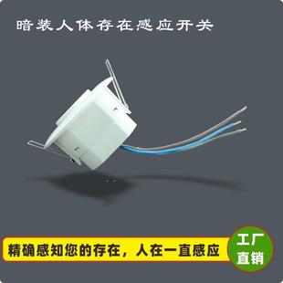 拓会迪吸顶安装 止呼吸传感应器220V教室智能人75427静议体存在感