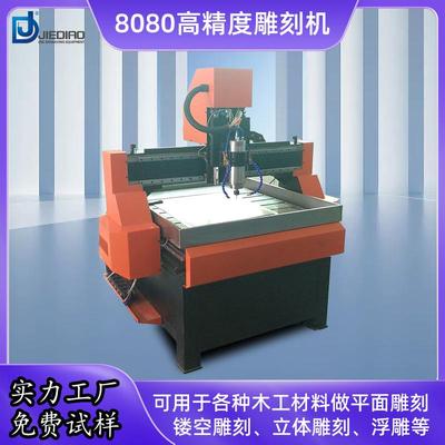 8080全自动pvc亚克力PE板环氧板泡沫铝板立体木工cnc数控雕刻机