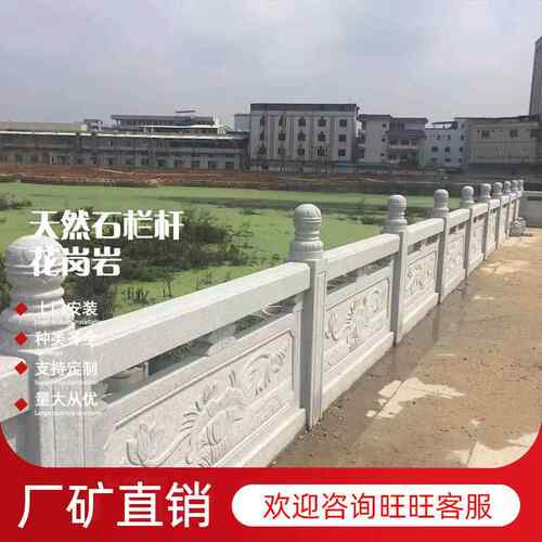 河道园林景灰观石芝麻雕石栏杆芝麻HH010白大理石护栏花岗岩石桥