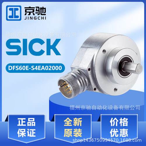 DFS60E-S4EA02000DFS60E-S4EA02048现货DFS60E-S4EC01024