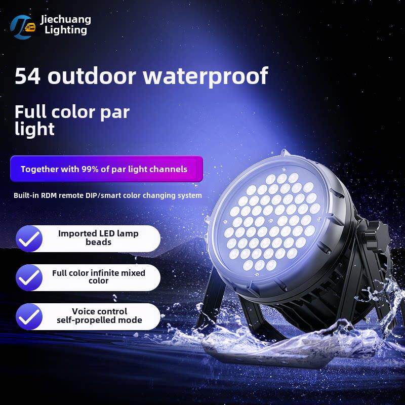 防水灯54盏3W户外Led染色灯全彩表演面灯景区气氛灯舞台灯光