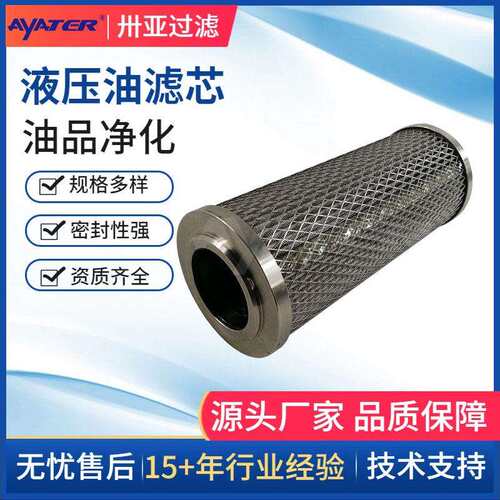 过滤钢厂玻璃纤维折叠液压系统液压滤芯BSR-Z-220-A-GF025-V
