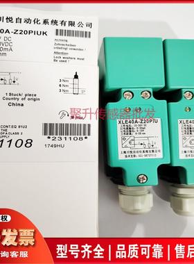 川悦模拟量线性位移电感式传感器XLE40A-Z20PIUX XLE40A-Z20PIUK