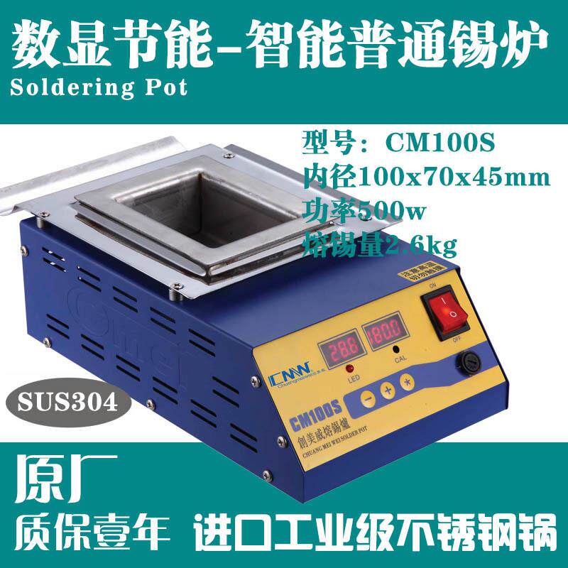 普通CM-100方形100x70x45不锈钢数显桌面台式方形泡锡上锡塘锡炉 - 实物图