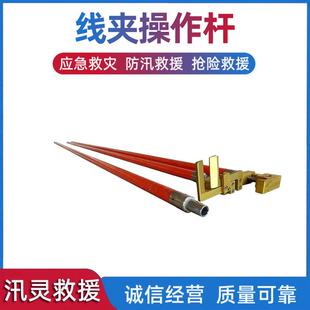线夹操作杆ZF010506 卸线夹导线杆绝缘操作杆 2.5M带电装