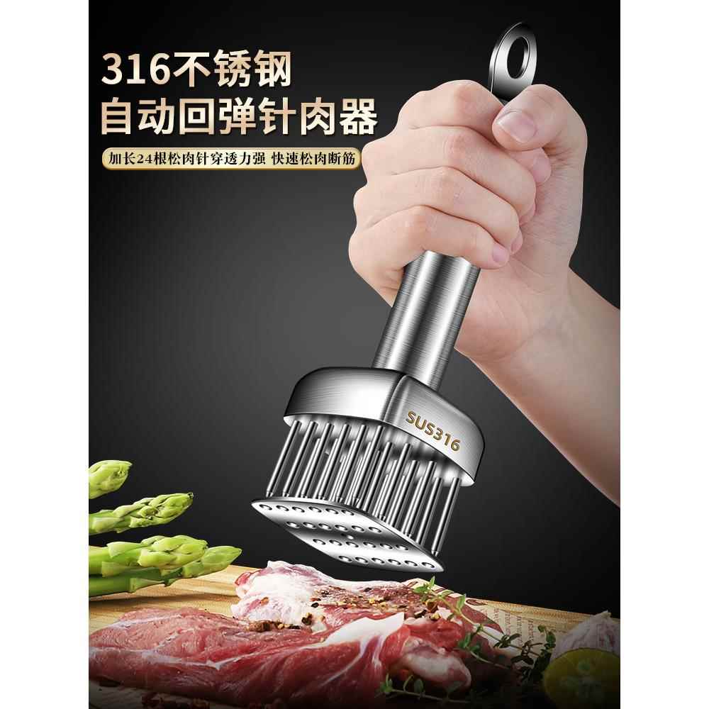 松肉针316不锈钢牛排扎肉器猪扒针插扣肉烧肉入味鸡扒嫩肉断筋器