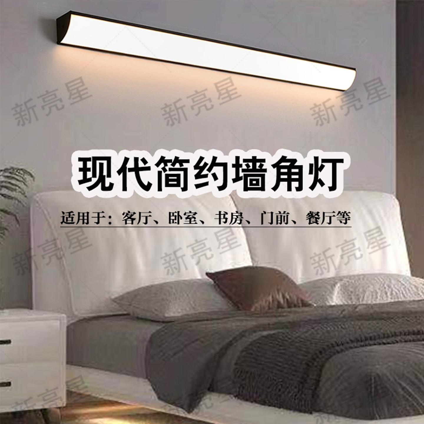 现代简约长条壁灯卧室直角灯客厅饭厅竖装三角镜前门顶家用墙角灯