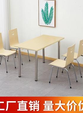 组#食堂餐桌椅合00222工厂人员工46人分体小店吃快餐店餐饮桌长方