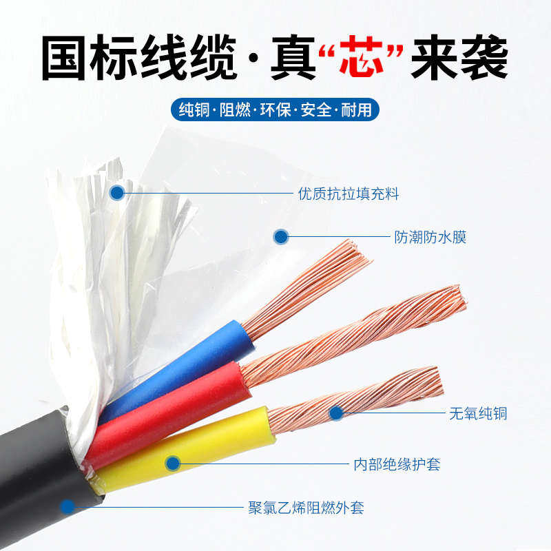 国标电线RVV2 3 4 5 芯0.75 1 1.5 2.5 4 平方防水纯铜芯护套电缆