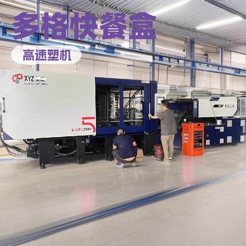 快餐盒注塑机打包盒高速稳定注射机LYH3280伺服注塑成型机