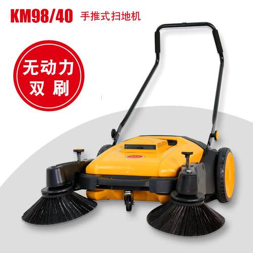 工厂车间无动力无线不用电扫地机扫树叶纸屑扫地车洁乐美KM98/40