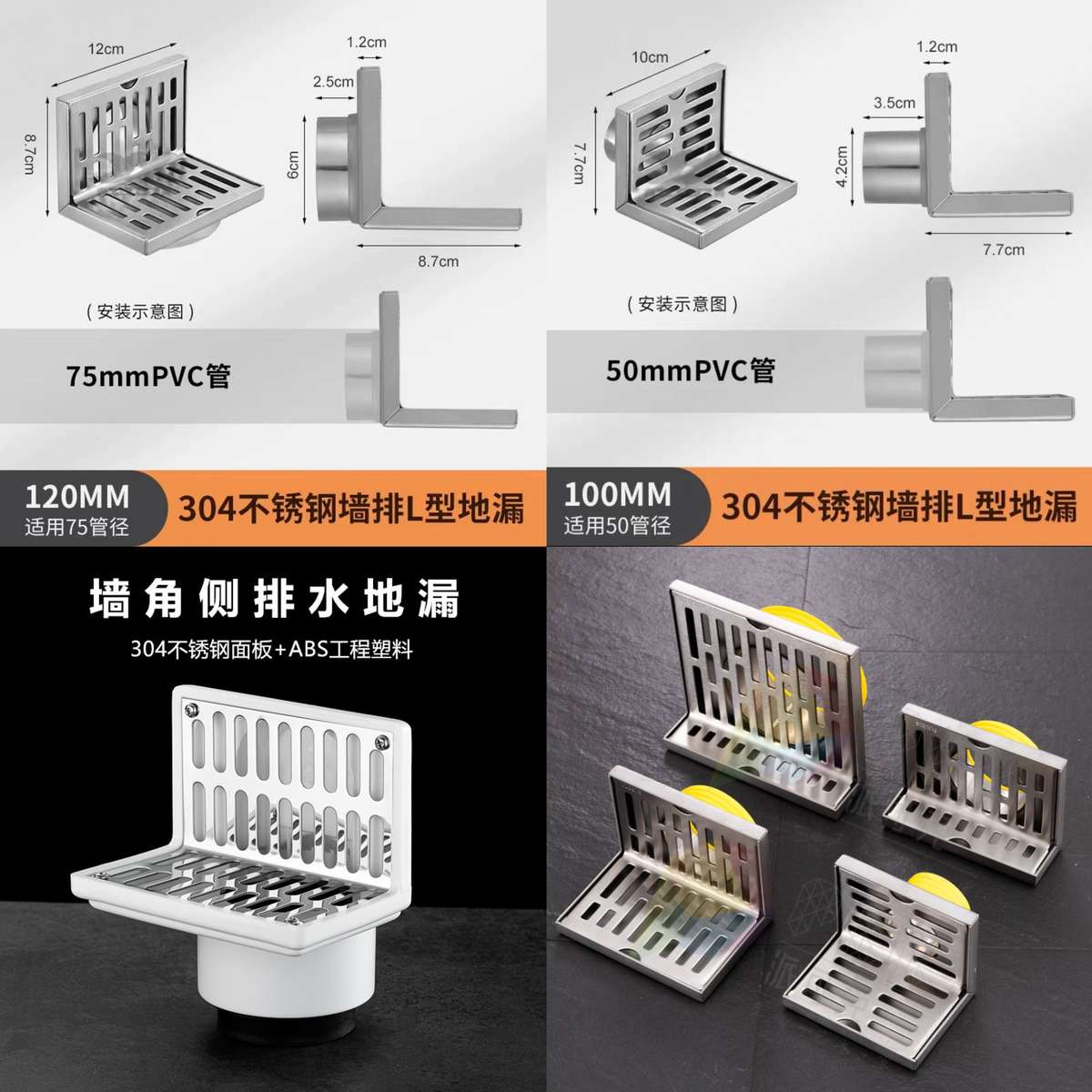阳台侧边排水不锈钢地漏90度L型墙角过滤网75管去水管帽同层下水