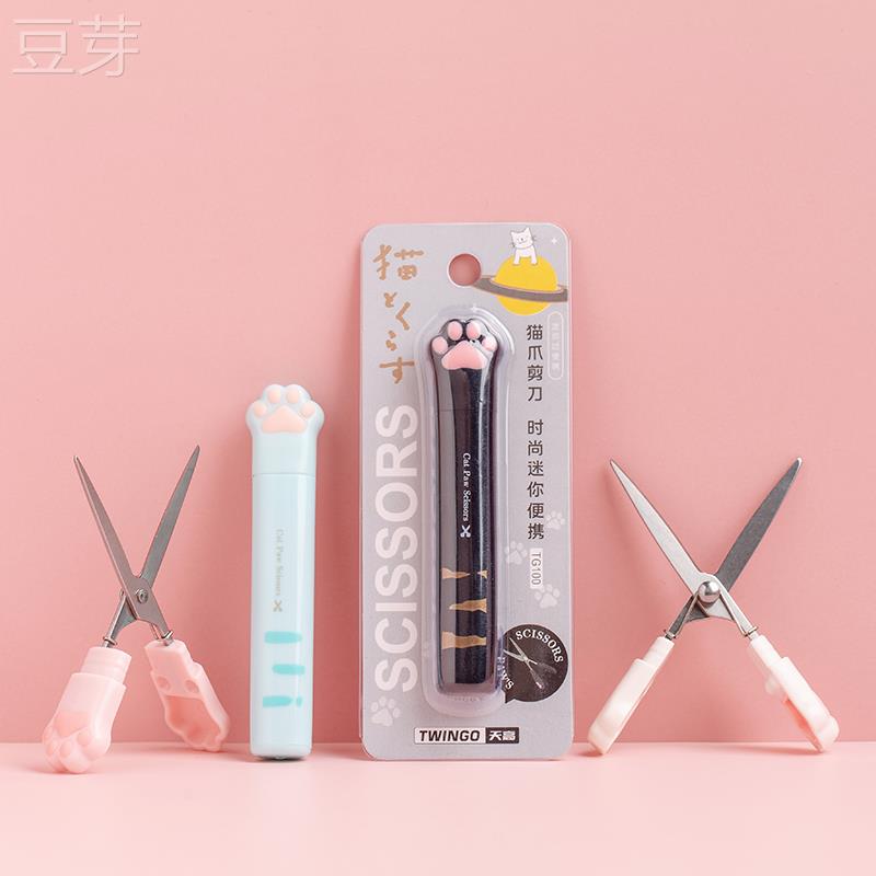创意迷你猫爪剪刀小号学生便携式随身可折叠可爱儿童文具手工剪刀