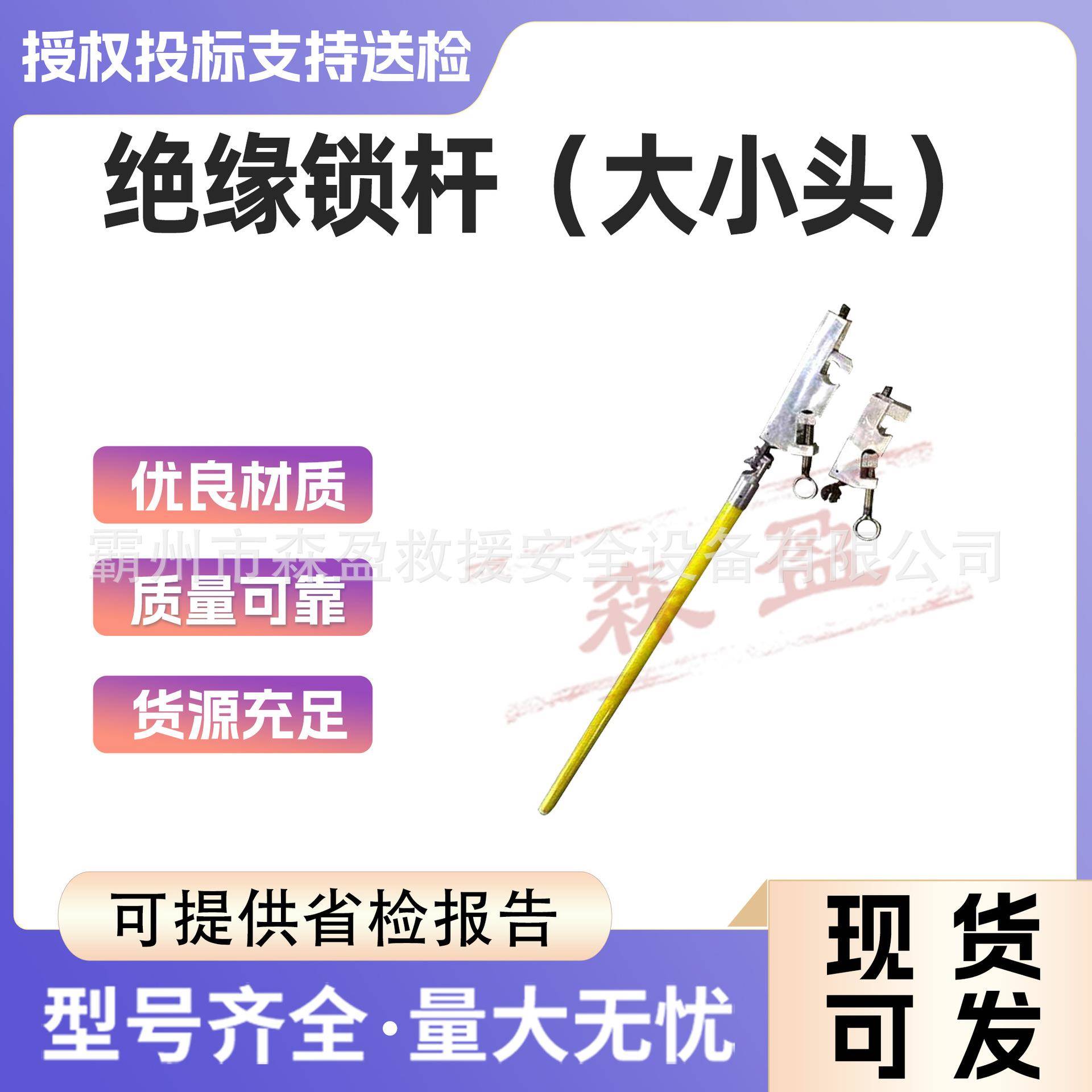 带电作业绝缘锁线杆垂直型双头锁杆线夹电力猴头大小线夹拆装工具