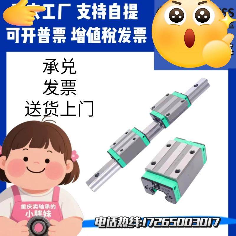 国产直线导轨滑块线轨滑轨HG/HGH/HGW/15/20/25/30/35/45/CC/55CA