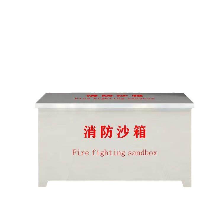 不锈钢消防沙箱防汛沙袋箱加厚304可移动1立方加油站灭火箱黄沙箱