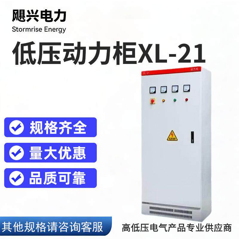 GGD低压开关柜低压配电柜低压抽屉柜电容柜进线柜出线柜控制柜