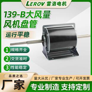 厂家直供19 50Hz电机配件机械 B系列单相电容运转异步电动机220V