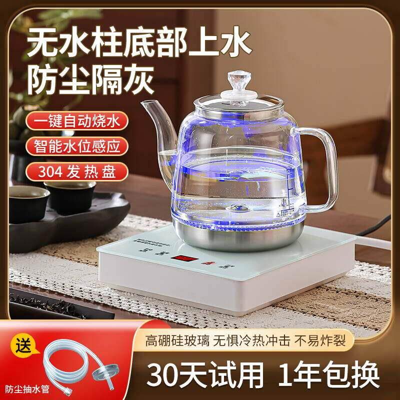 全自动上水电热烧水壶泡茶专用All嵌入式底部抽水煮茶器茶台