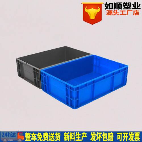 4616周转箱 蓝色加厚eu欧标物流箱车间
