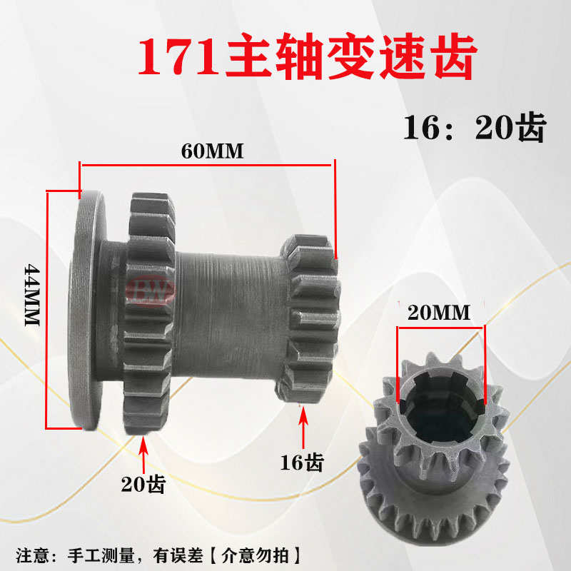 微耕机配件大全170F178F186F105/135型离合器主轴变速换挡双联齿