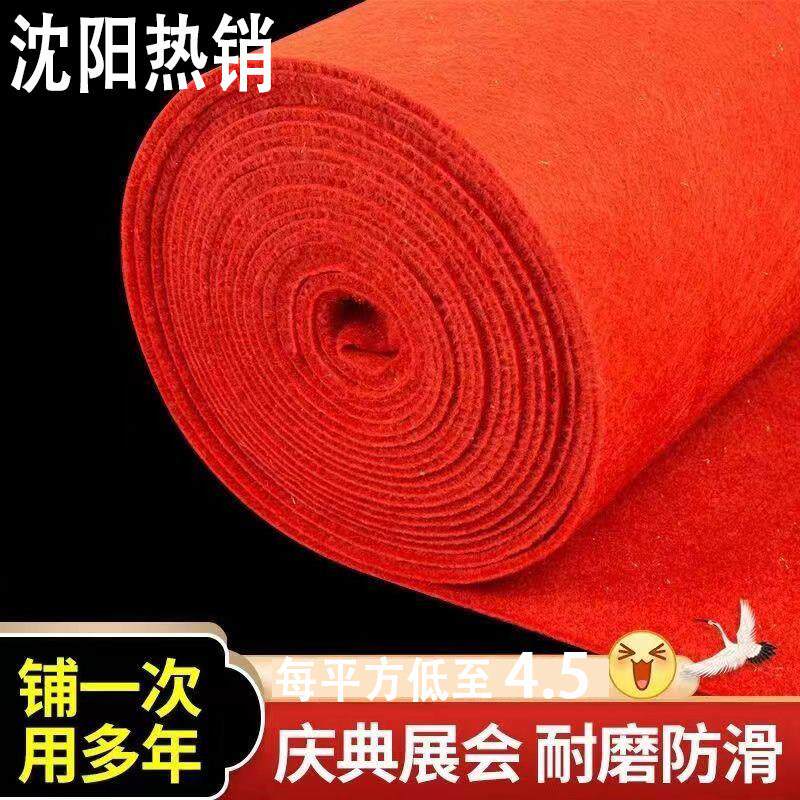 厚实加绒红地毯婚庆整铺开业庆典用一次性喜庆拉绒防滑沈阳发货