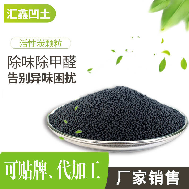 装修净化空气除异味纳米矿晶活性炭包 净水水循环处理活性炭颗粒