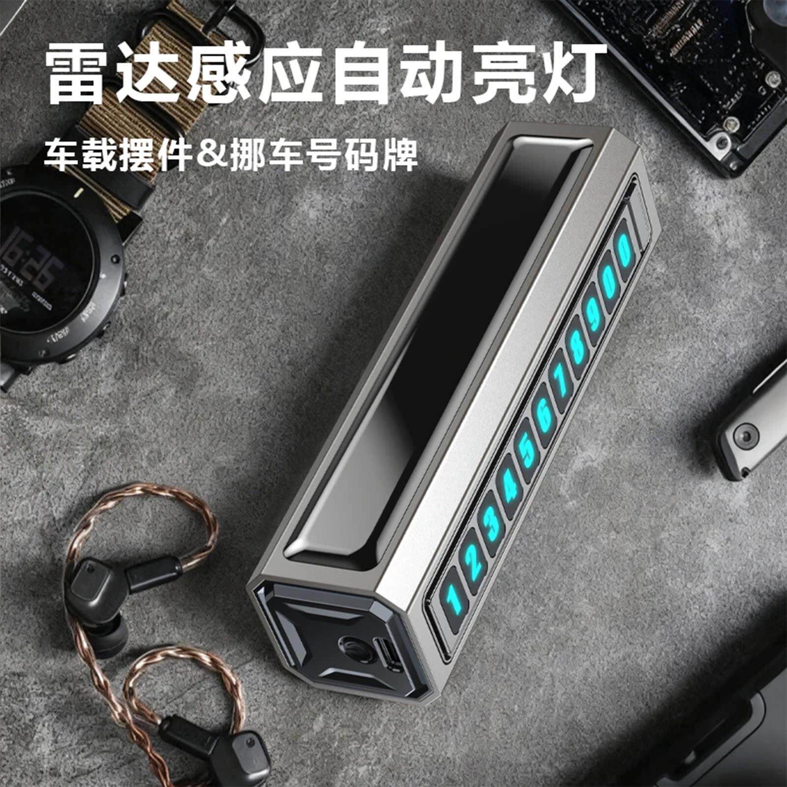 赛博朋克风停车号码牌感应灯车载摆件太阳能充电智能感应自动亮灯