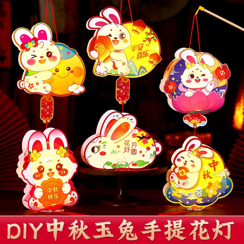 新款儿童手提兔子灯笼幼儿园手工diy中秋节花灯材料玉兔灯笼