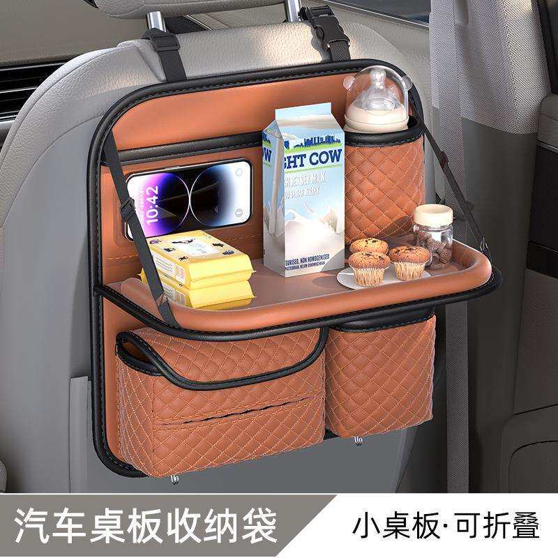 汽车座椅后背收纳袋多功能车载收纳挂袋椅背置物架车内座椅小桌板