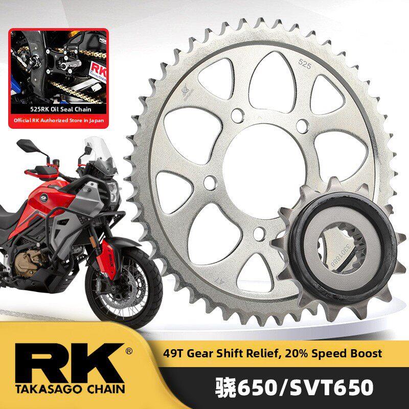 适用QJMOTO钱江骁650 SVT650拉力摩托车牙盘大小链轮RK油封链条图片