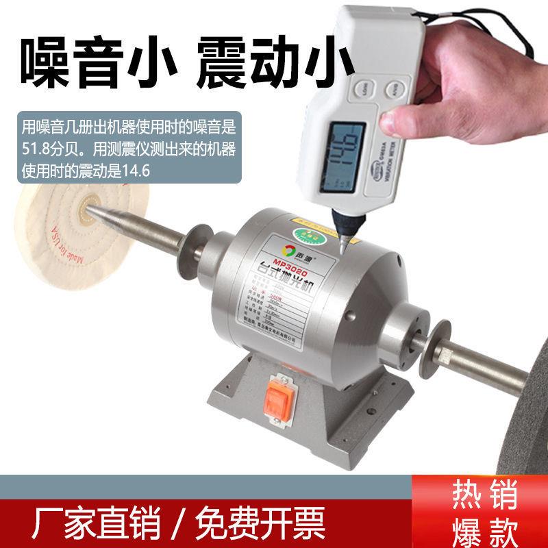 源台式抛光机打除锈纹磨声电动小型675布轮机砂轮机双头螺220v单