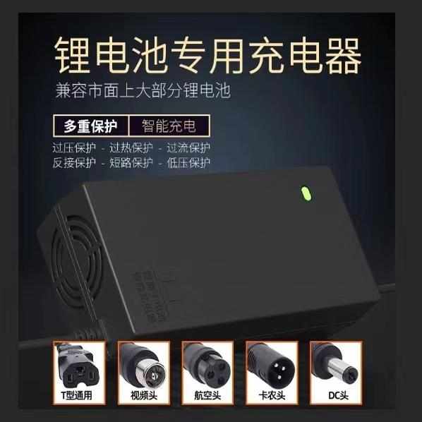 锂电池充电器36V42V48V54.6V60V67.272V滑板平衡哈雷电动车铁塔用