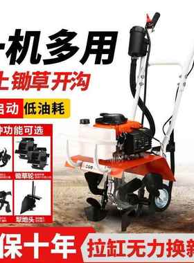 农锄用汽油小型土旋耕机农翻机HTX功能草机田业园林工具园林微耕