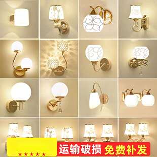 壁灯卧室床头灯现代简约北欧客厅房间过道阳台楼梯灯具主卧墙灯