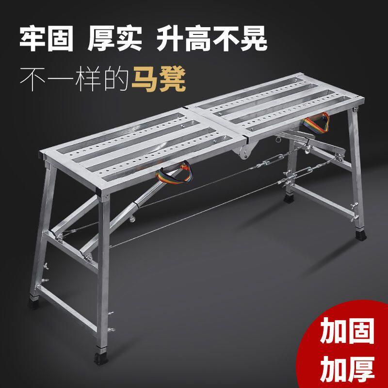 加厚装修马凳多功能折叠鹰架室内刮腻子马镫可携式伸缩工程马登梯