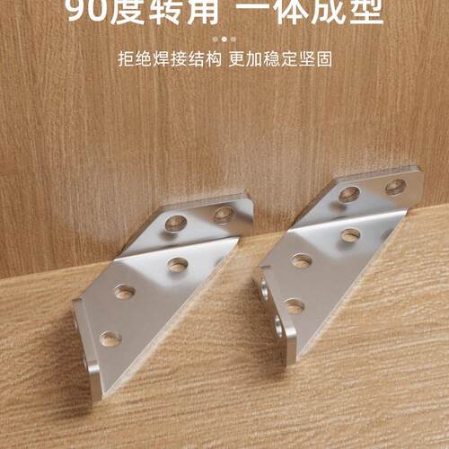 不锈加钢角码度直bxg-cbt角厚角铁定件椅子加固角配件三固支撑架
