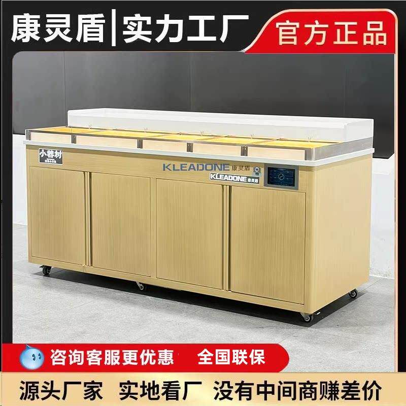 康灵盾自助火锅调料台冷藏麻辣烫烤肉小料台商用串串香蘸料台