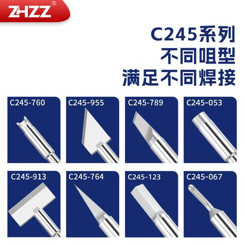 C245烙铁头755 790 760 914 913 752 955 T245手柄JBCD电焊台焊咀