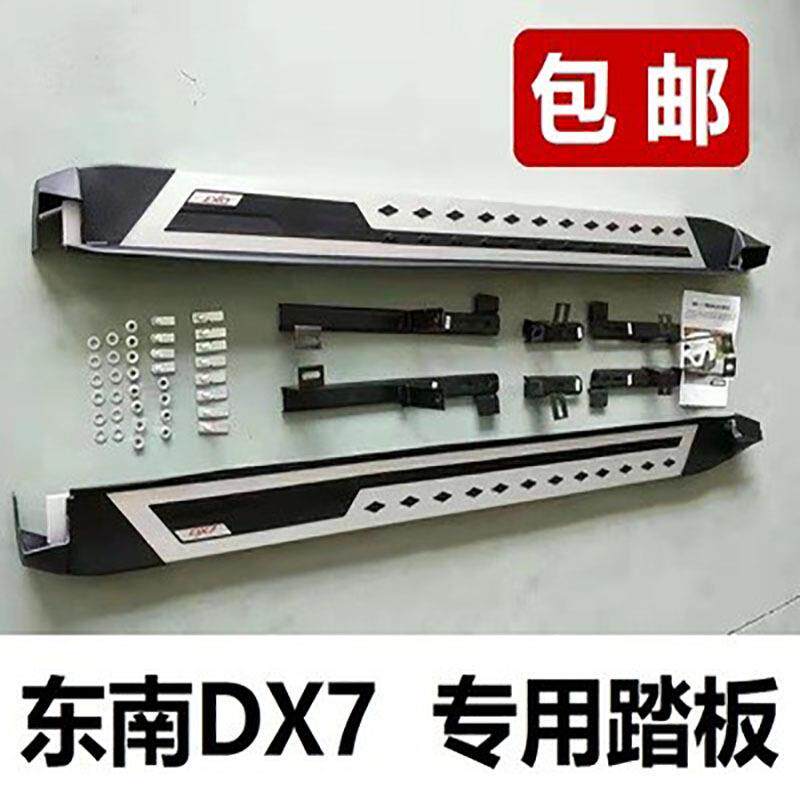 东南dx3原厂踏板脚踏板改装汽车装饰用品dx7迎宾踏板出售半边