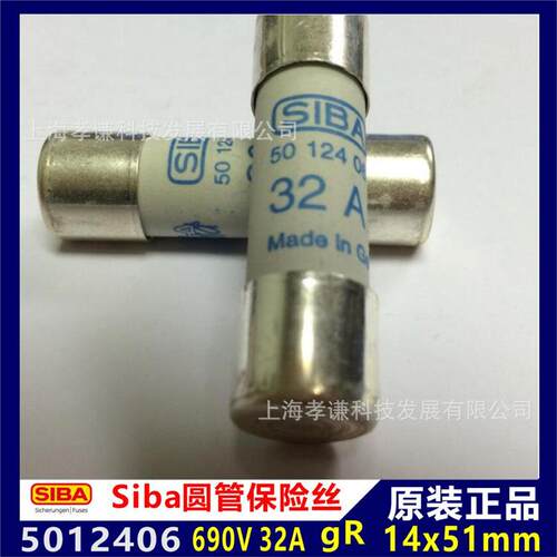 进口德国西霸SIBA熔断器5012406 690V 25A gR 14X51mm陶瓷管保险